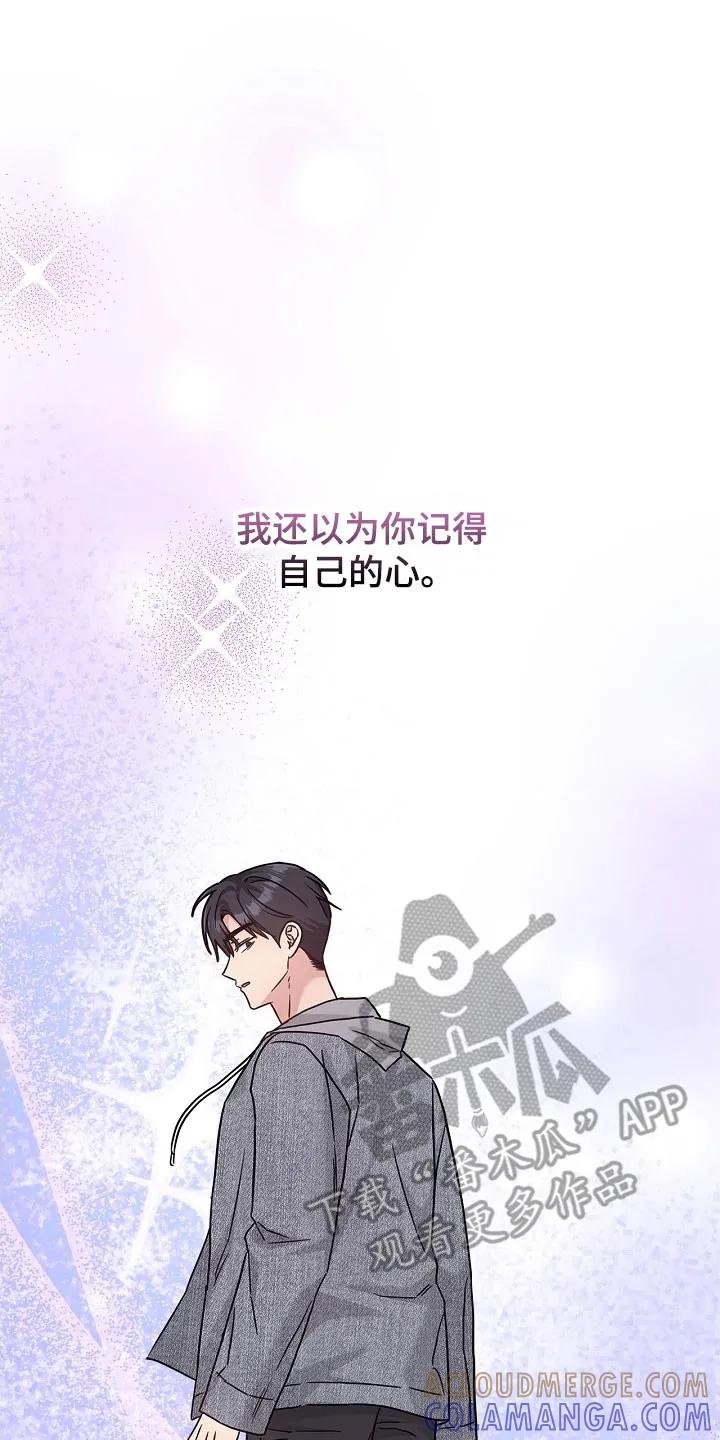 能力伪装者 第124章：无法面对 第15页