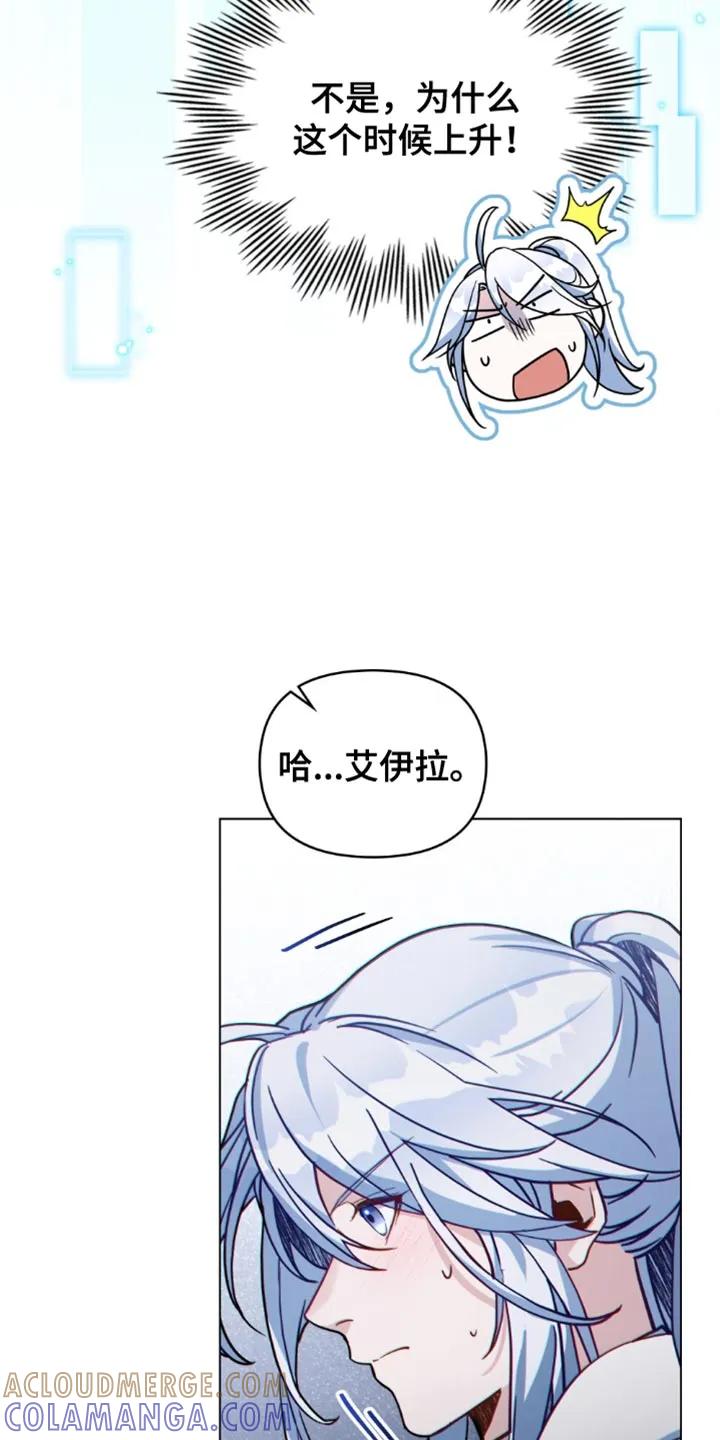 转世白月光 - 第124章：【第二季】往哪逃 - 第9张图