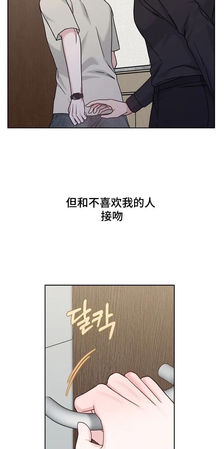 能力伪装者 第124章：无法面对 第6页