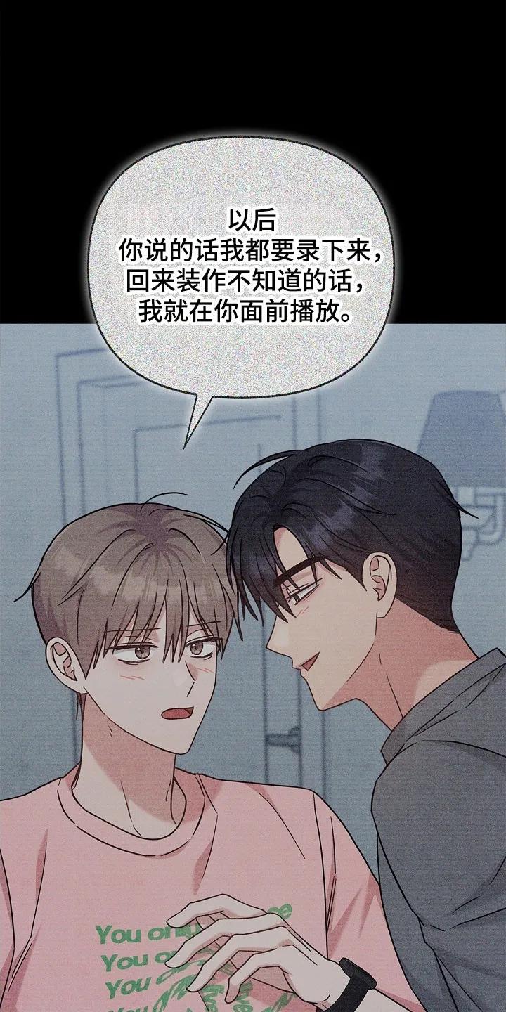能力伪装者 第124章：无法面对 第22页
