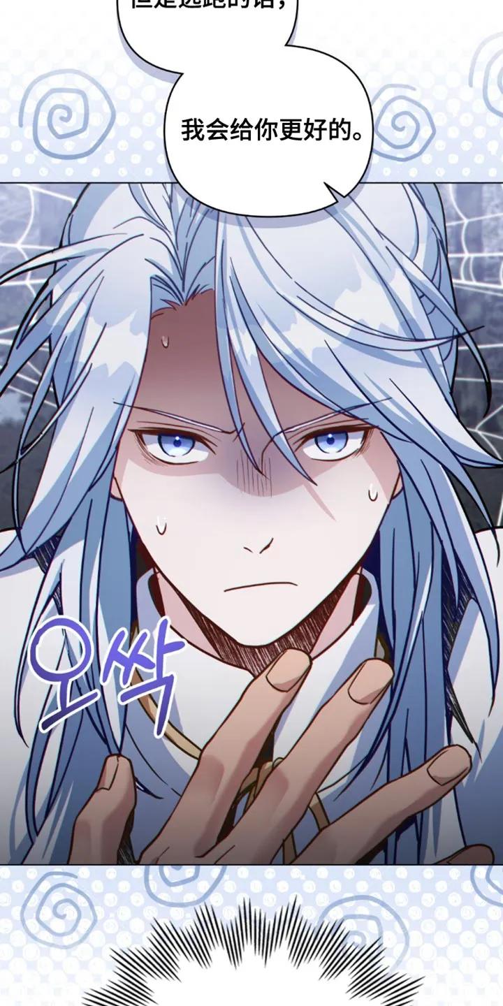 转世白月光 - 第124章：【第二季】往哪逃 - 第14张图