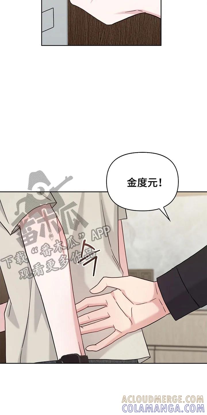 能力伪装者 第124章：无法面对 第7页