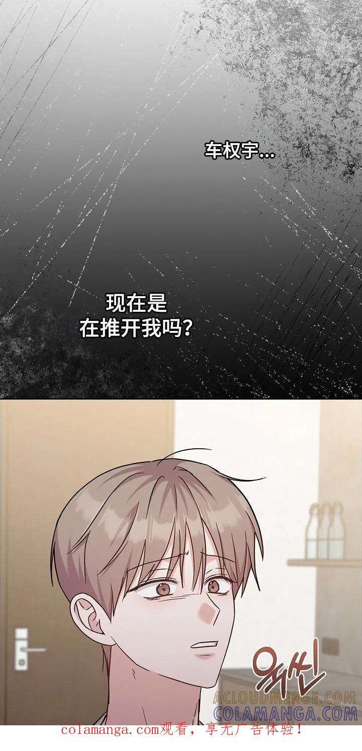 能力伪装者 第124章：无法面对 第1页