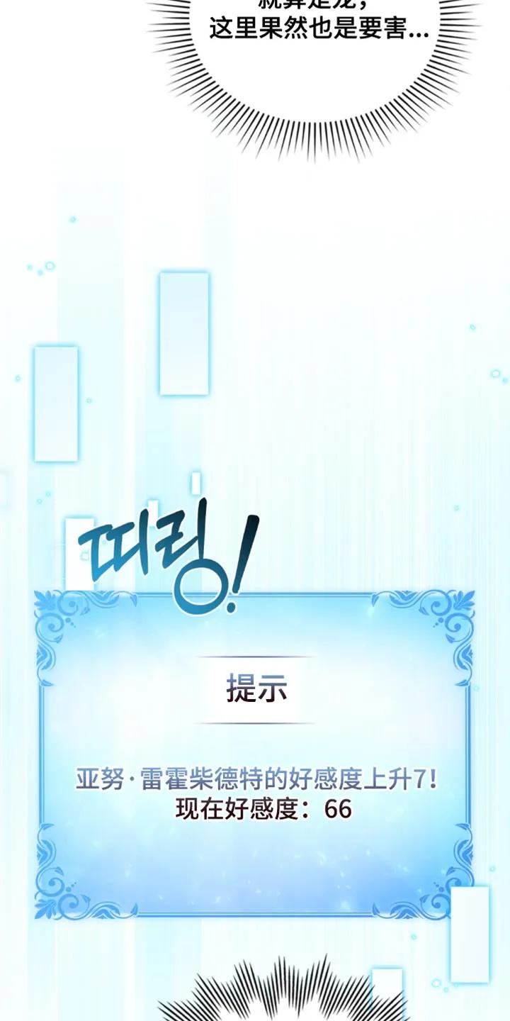 转世白月光 - 第124章：【第二季】往哪逃 - 第8张图