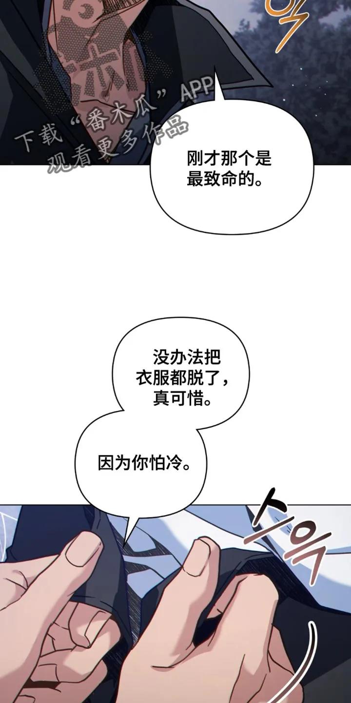 转世白月光 - 第124章：【第二季】往哪逃 - 第16张图