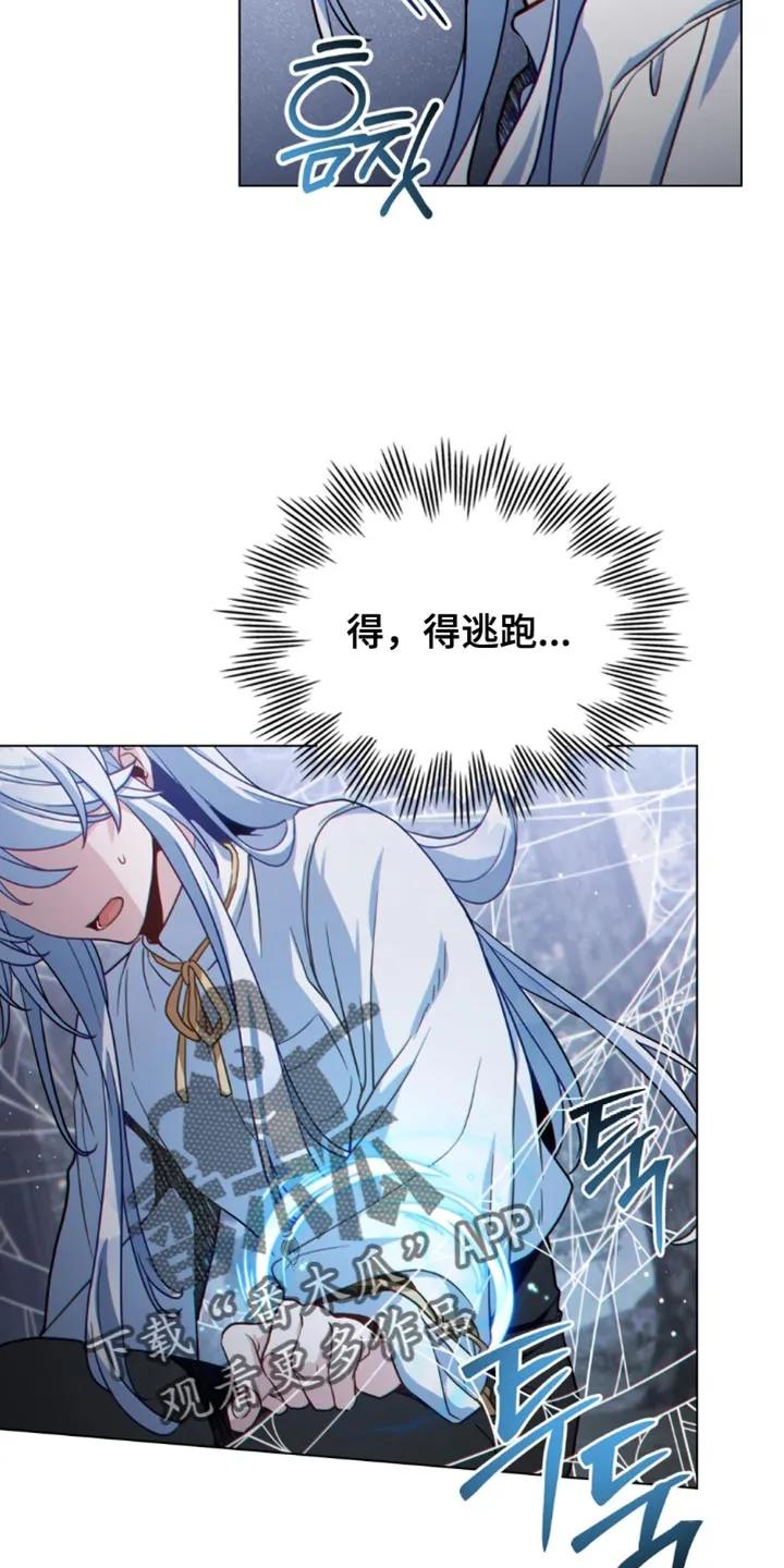 转世白月光 - 第124章：【第二季】往哪逃 - 第10张图