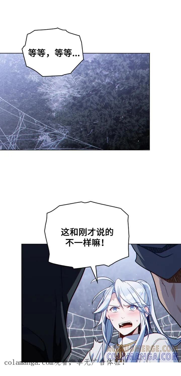 转世白月光 - 第124章：【第二季】往哪逃 - 第1张图