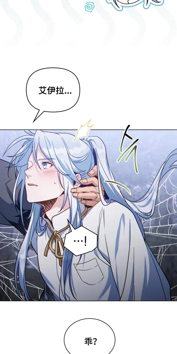 转世白月光 - 第124章：【第二季】往哪逃 - 第4张图