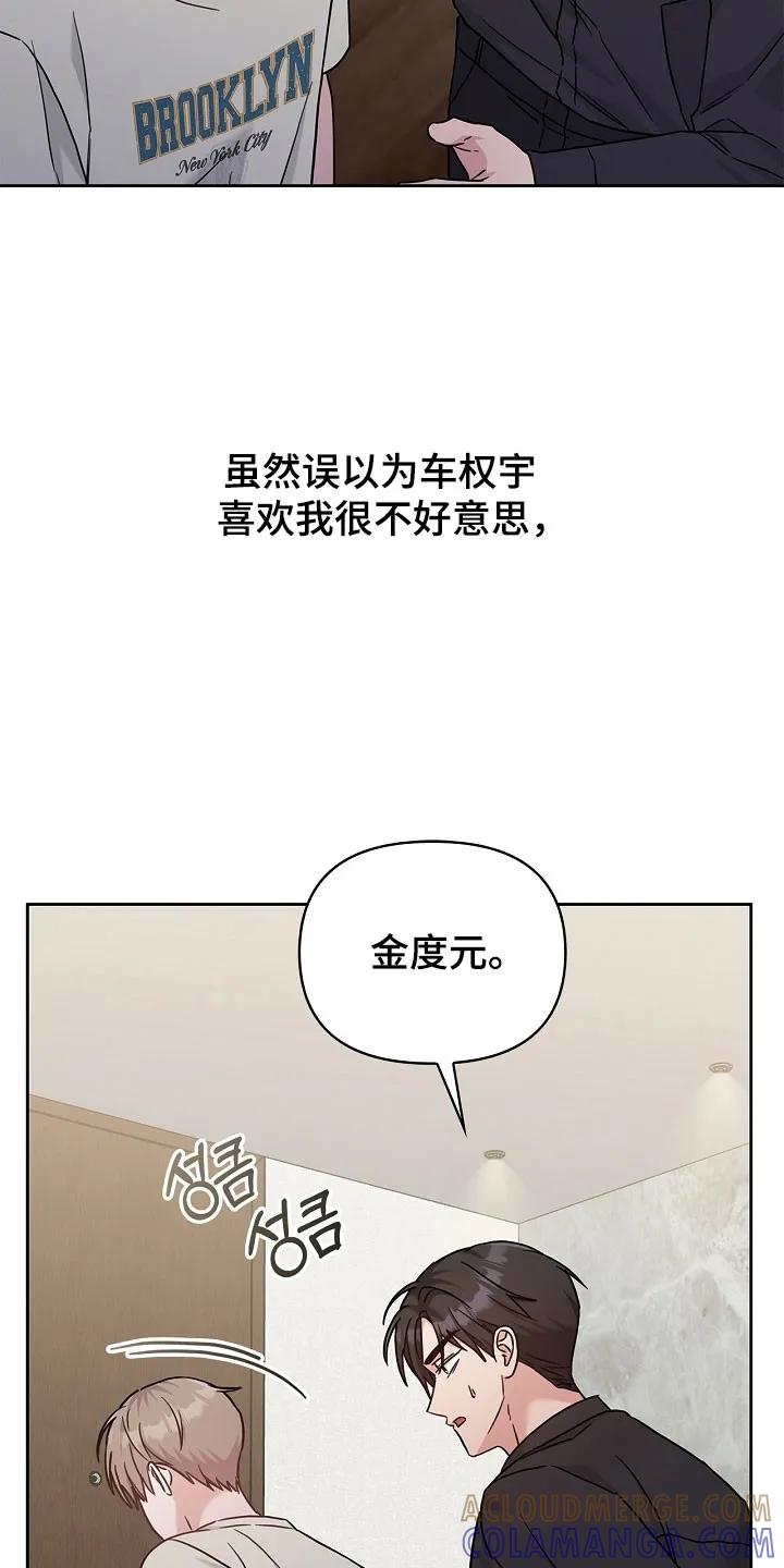 能力伪装者 第124章：无法面对 第5页