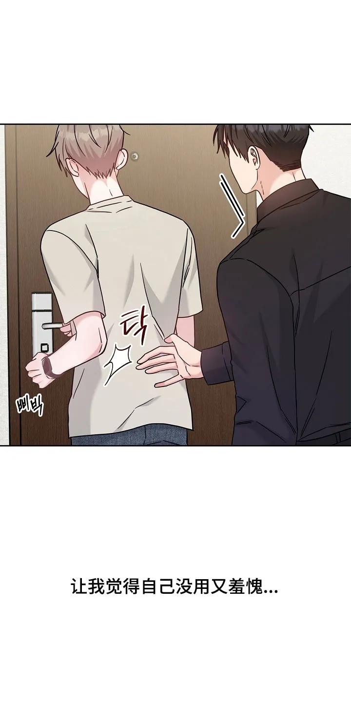 能力伪装者 第124章：无法面对 第8页