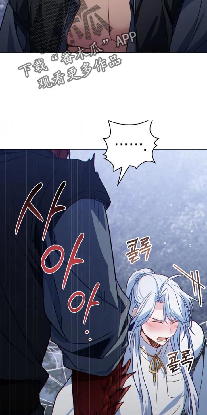 转世白月光 - 第124章：【第二季】往哪逃 - 第6张图