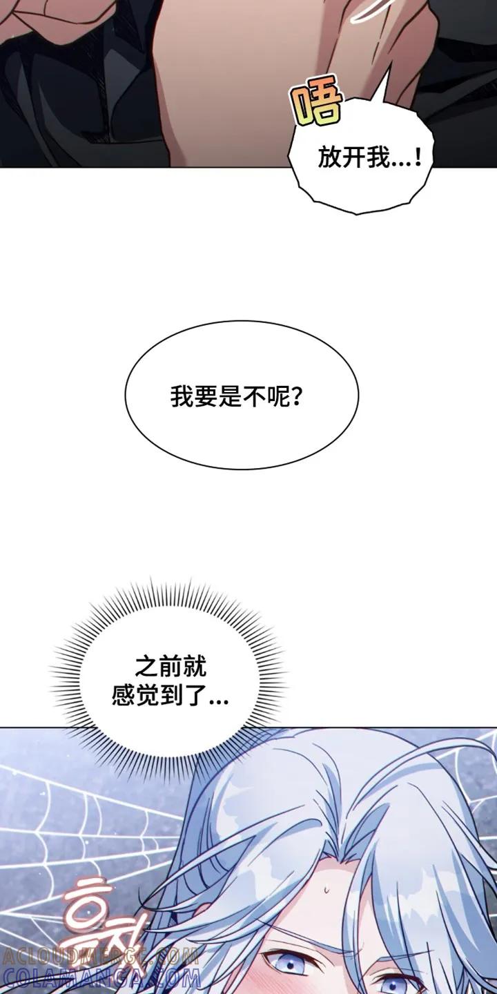 转世白月光 - 第124章：【第二季】往哪逃 - 第17张图