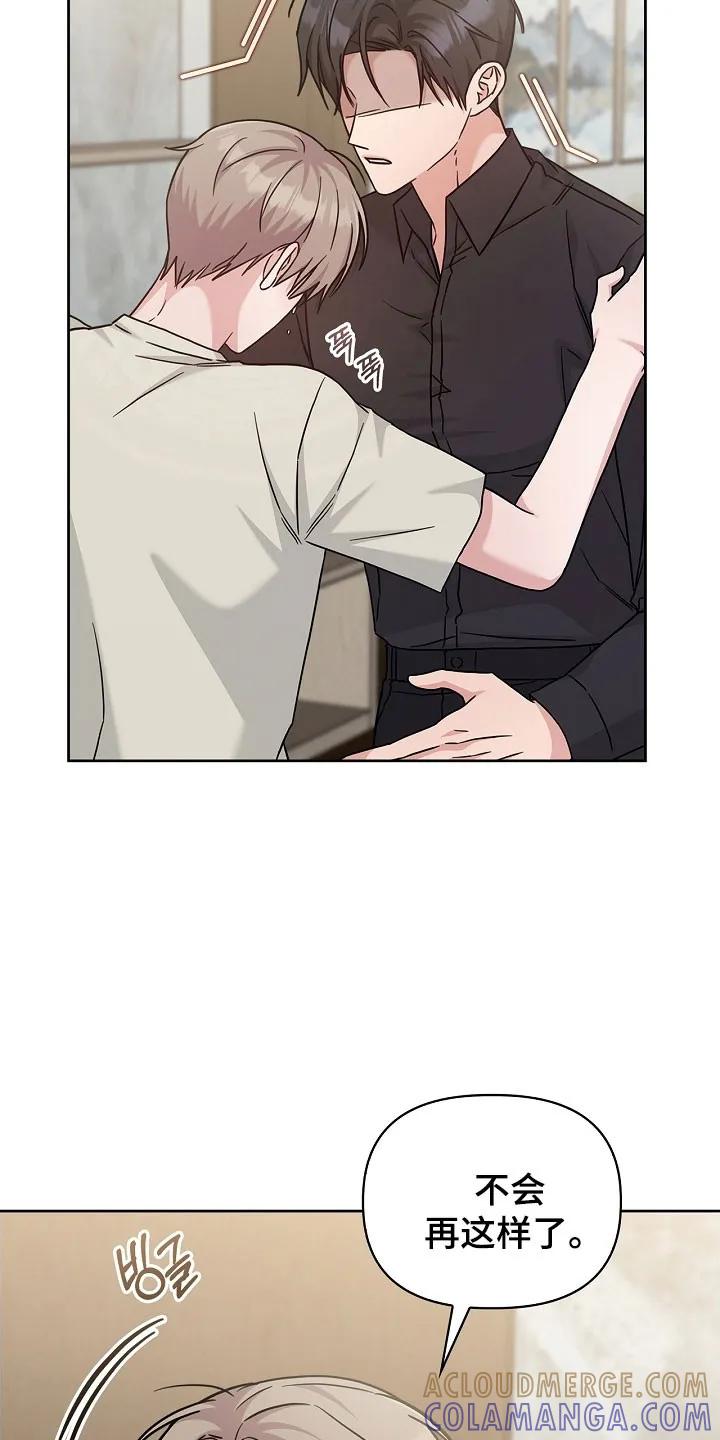 能力伪装者 第124章：无法面对 第25页