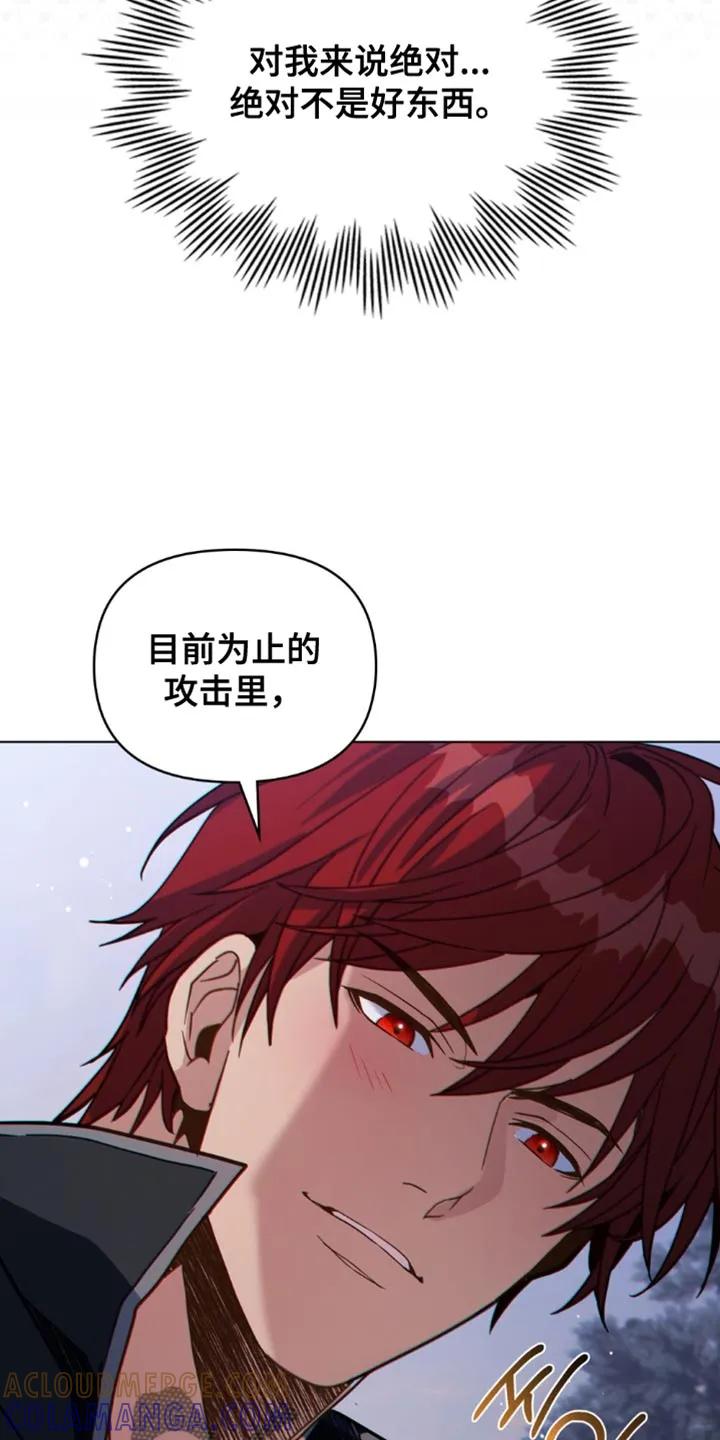 转世白月光 - 第124章：【第二季】往哪逃 - 第15张图