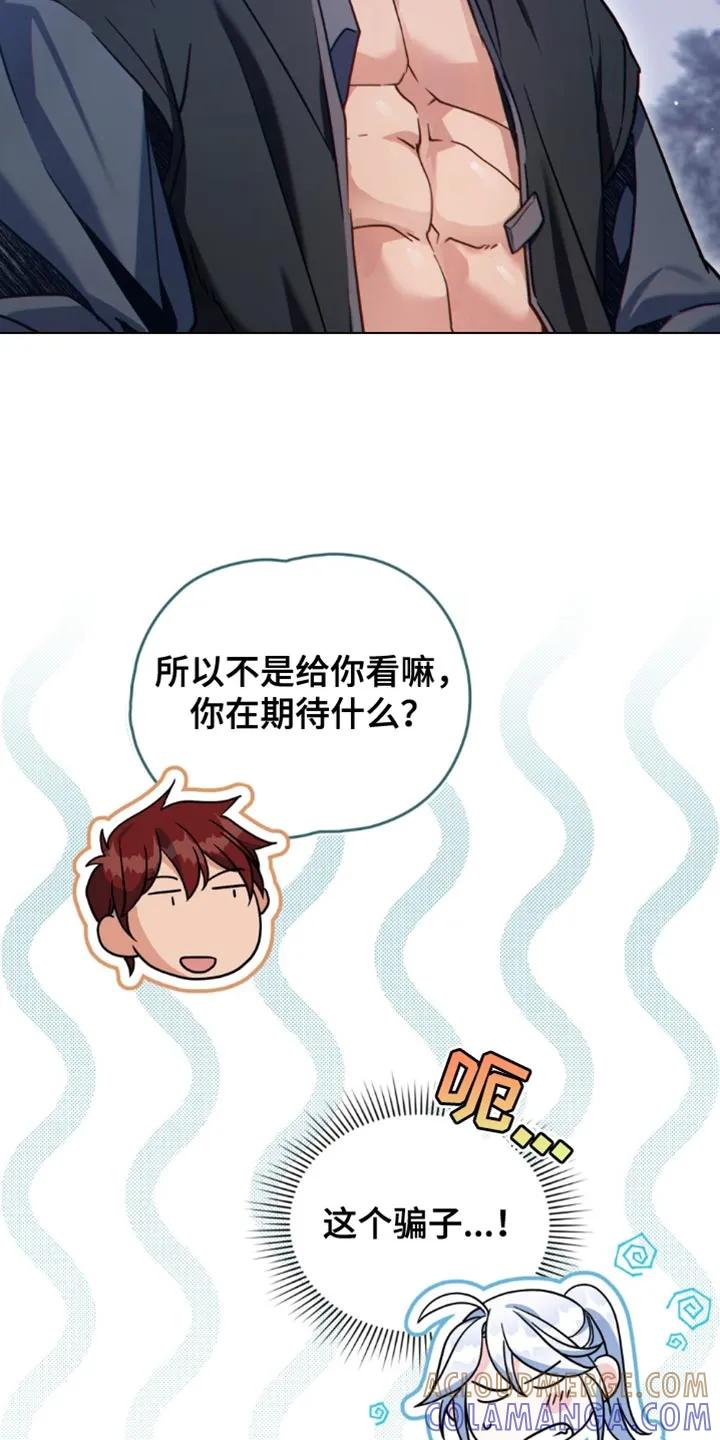 转世白月光 - 第124章：【第二季】往哪逃 - 第3张图