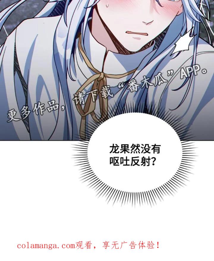 转世白月光 - 第124章：【第二季】往哪逃 - 第18张图