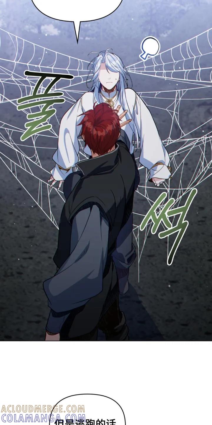 转世白月光 - 第124章：【第二季】往哪逃 - 第13张图