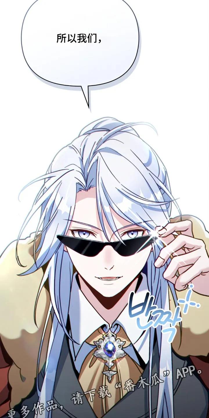 转世白月光 - 第125章：【第二季】大干一场吧 - 第16张图