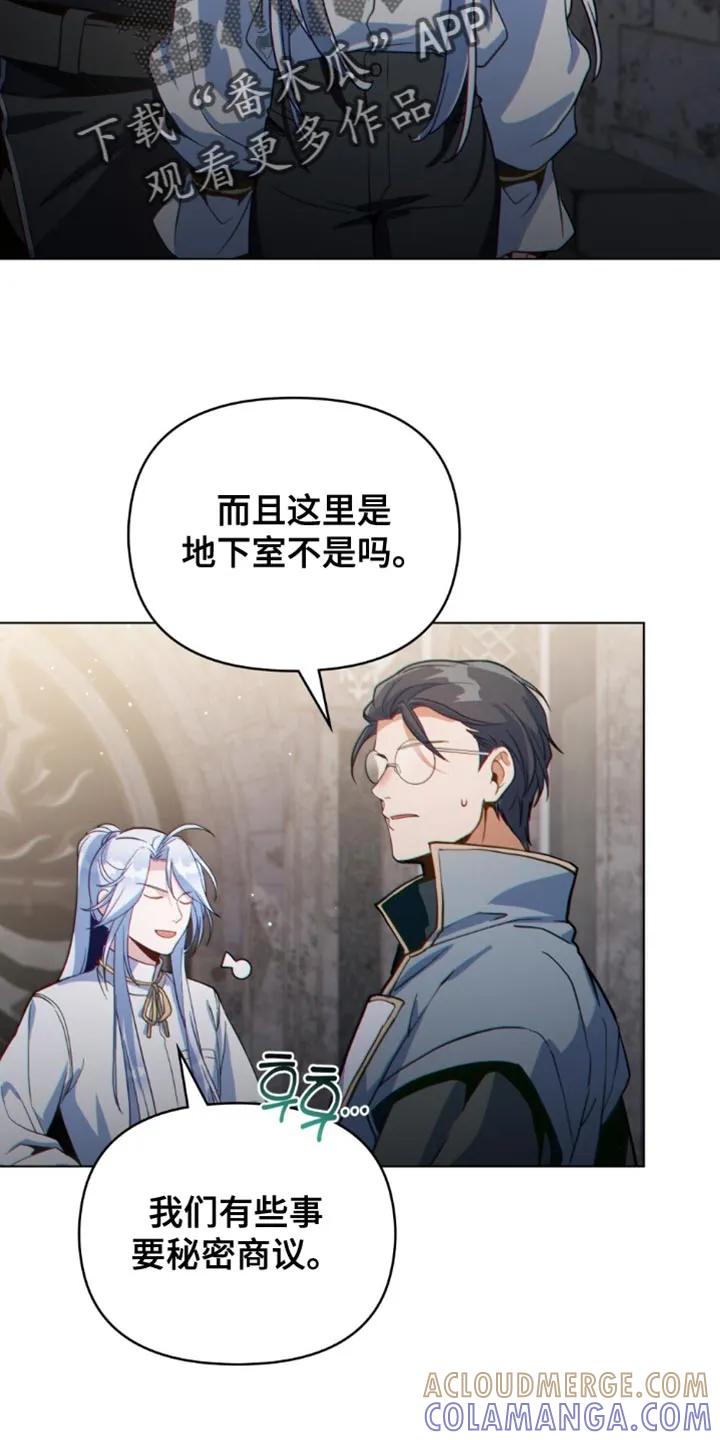 转世白月光 - 第125章：【第二季】大干一场吧 - 第7张图