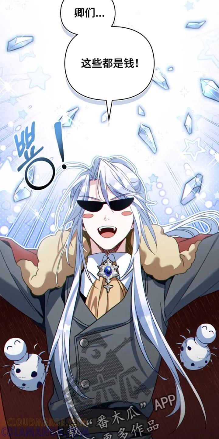 转世白月光 - 第125章：【第二季】大干一场吧 - 第13张图