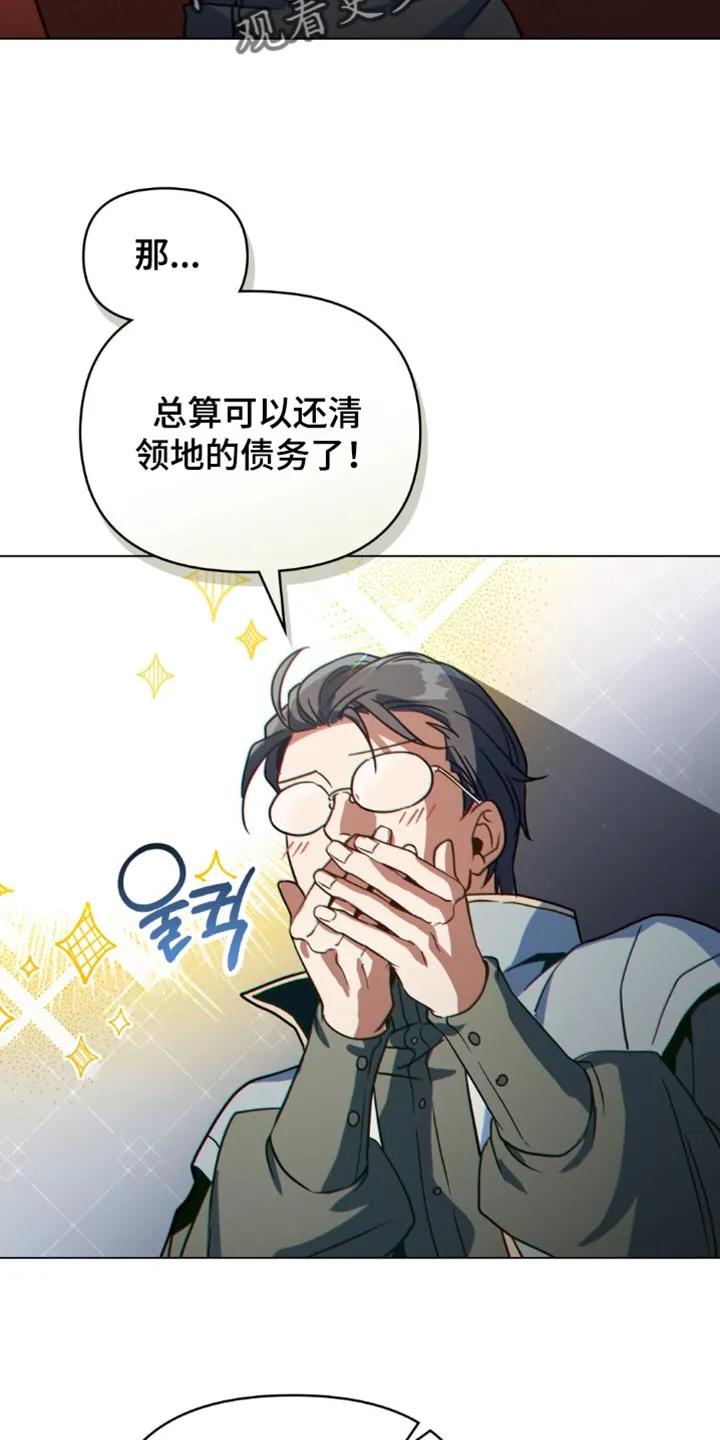 转世白月光 - 第125章：【第二季】大干一场吧 - 第14张图