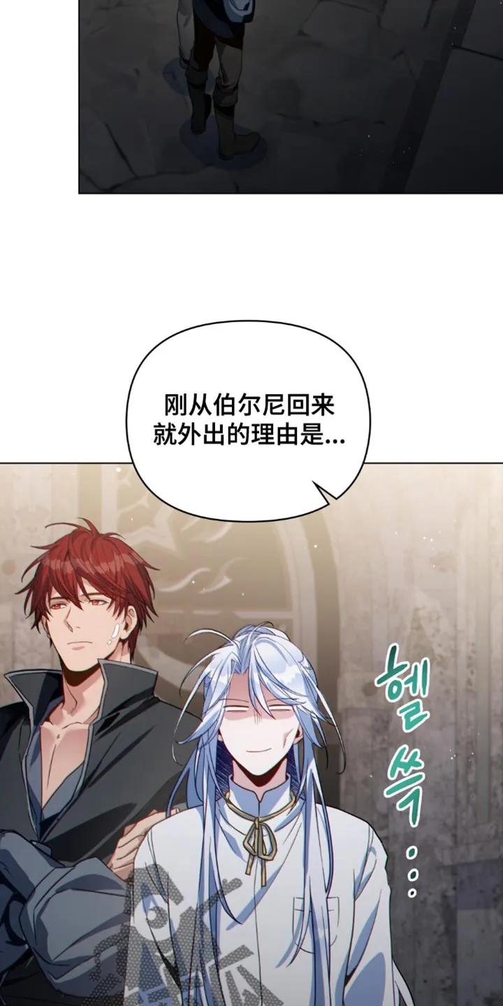 转世白月光 - 第125章：【第二季】大干一场吧 - 第6张图