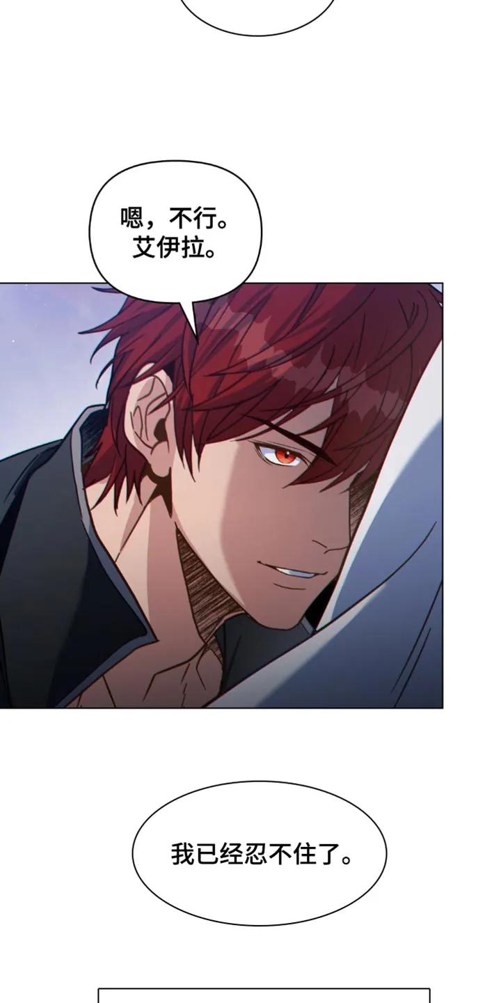 转世白月光 - 第125章：【第二季】大干一场吧 - 第4张图