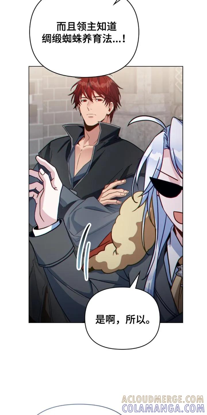 转世白月光 - 第125章：【第二季】大干一场吧 - 第15张图