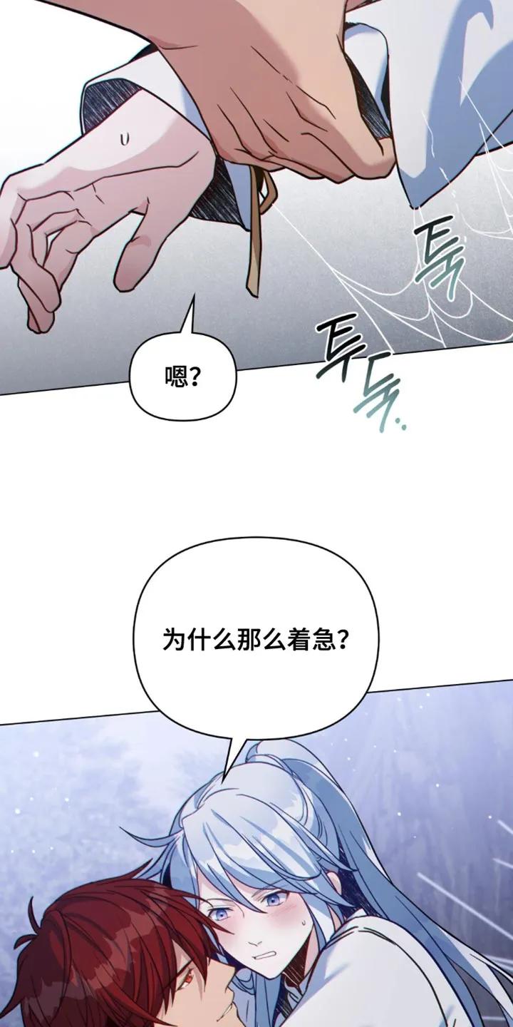 转世白月光 - 第125章：【第二季】大干一场吧 - 第2张图