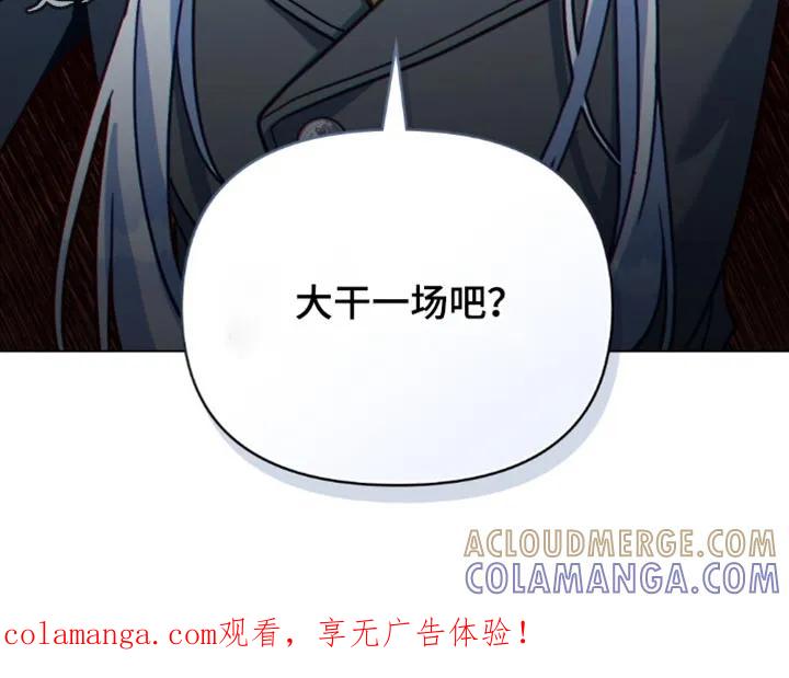 转世白月光 - 第125章：【第二季】大干一场吧 - 第17张图