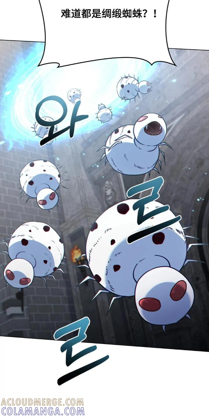 转世白月光 - 第125章：【第二季】大干一场吧 - 第11张图