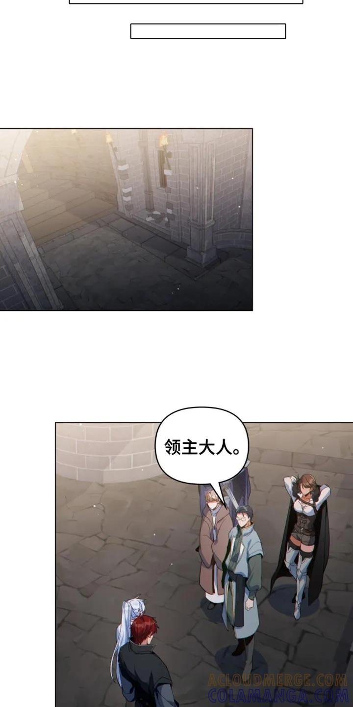 转世白月光 - 第125章：【第二季】大干一场吧 - 第5张图