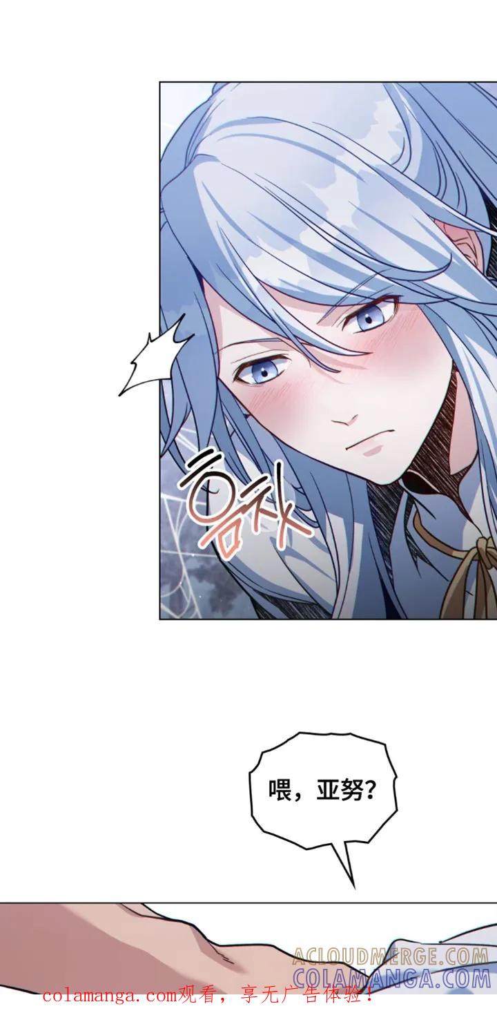 转世白月光 - 第125章：【第二季】大干一场吧 - 第1张图