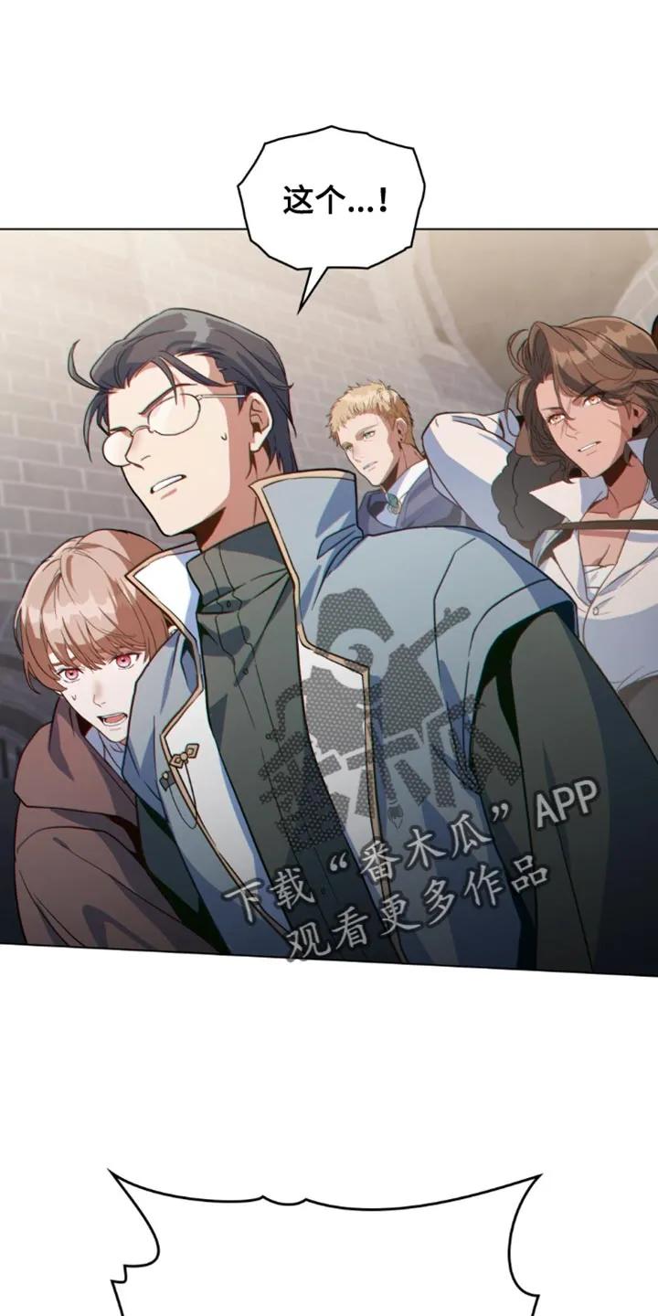 转世白月光 - 第125章：【第二季】大干一场吧 - 第10张图