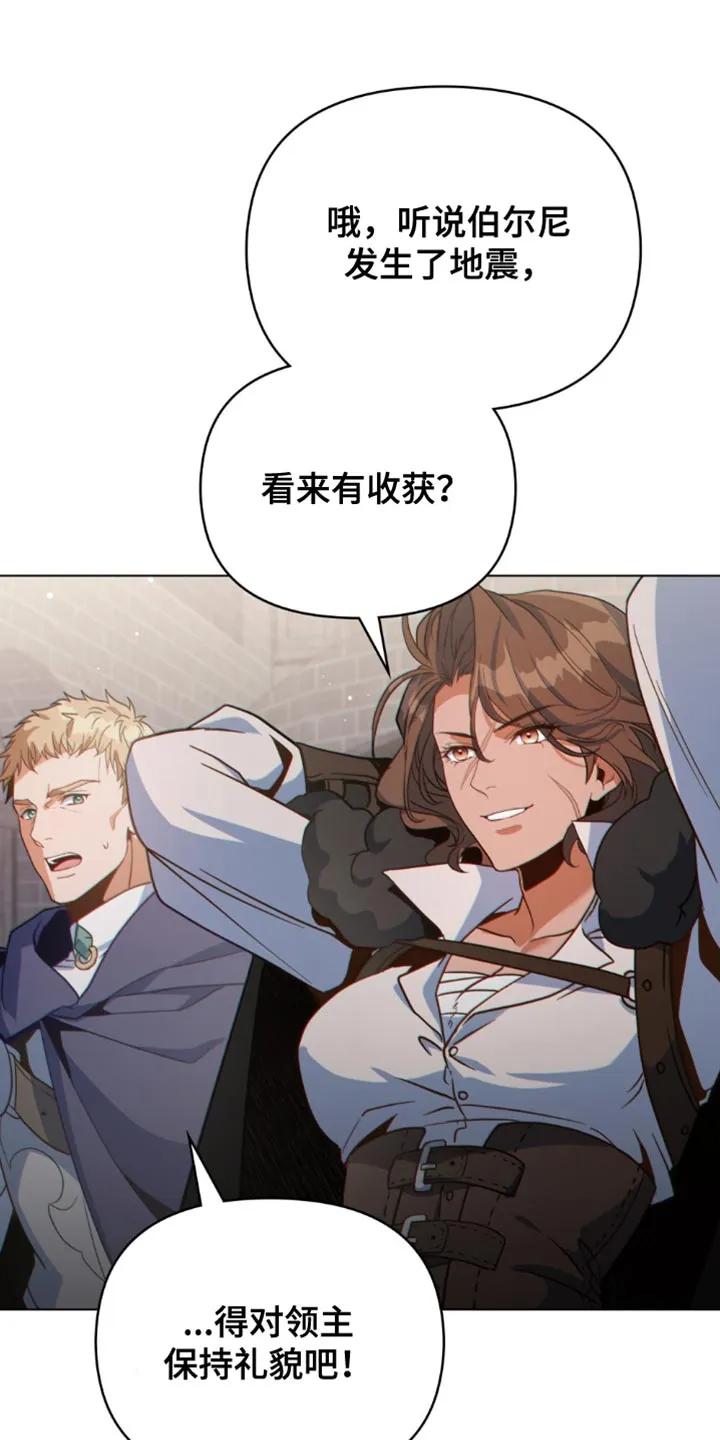 转世白月光 - 第125章：【第二季】大干一场吧 - 第8张图