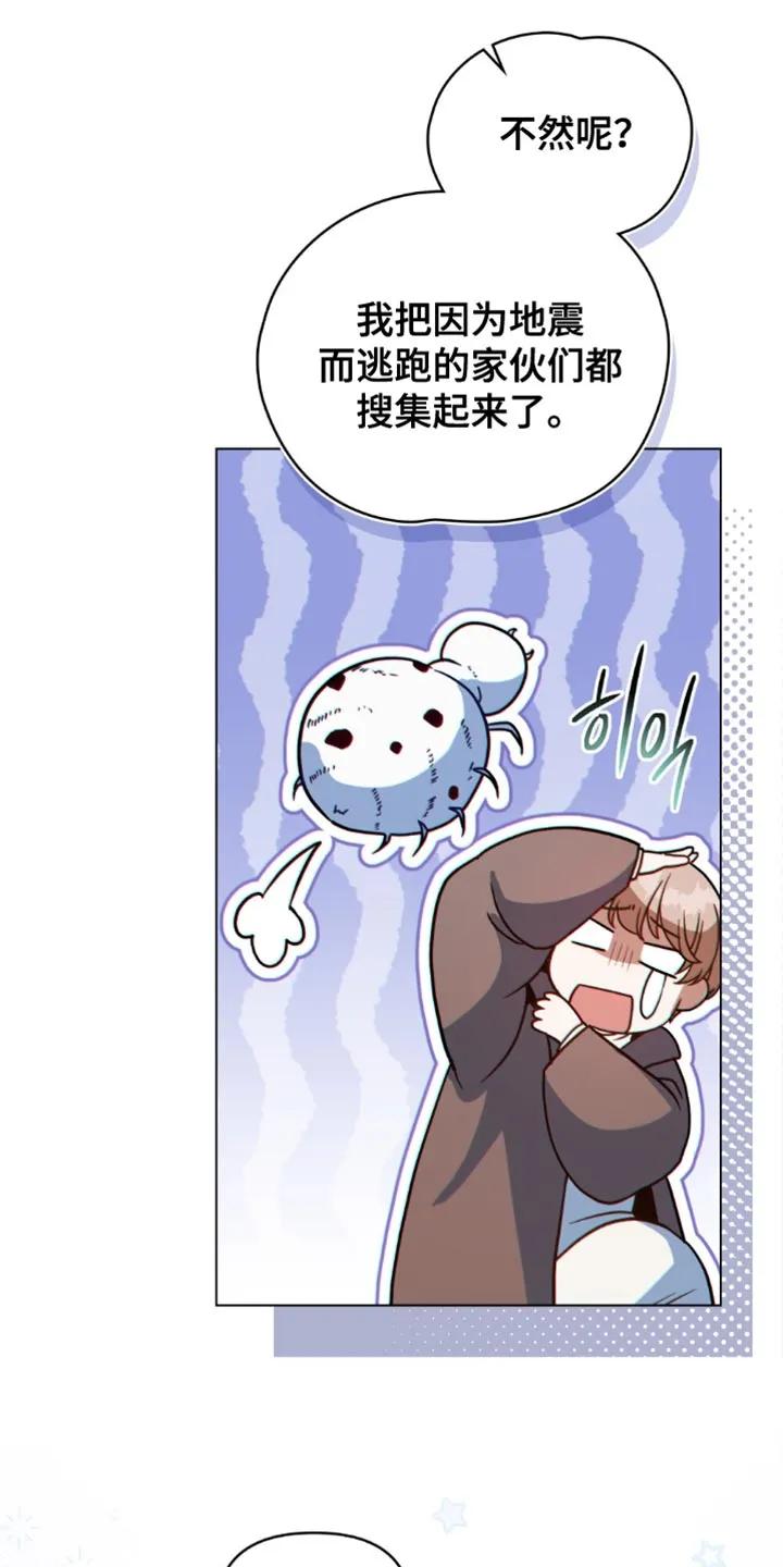 转世白月光 - 第125章：【第二季】大干一场吧 - 第12张图