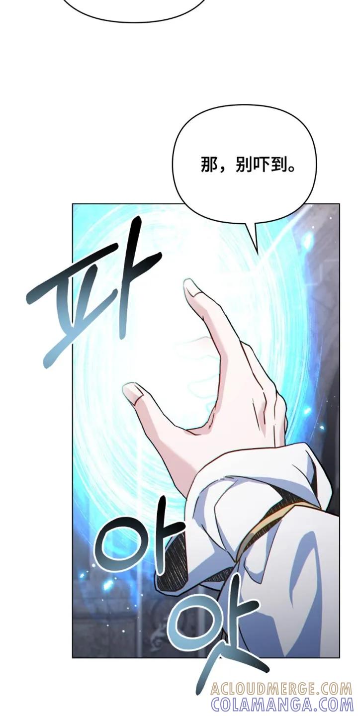 转世白月光 - 第125章：【第二季】大干一场吧 - 第9张图