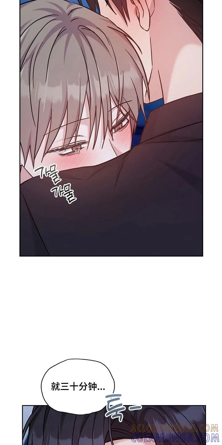 能力伪装者 第126章：昏睡过去 第7页