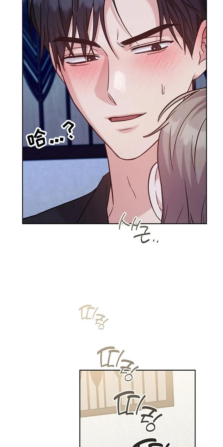 能力伪装者 第126章：昏睡过去 第8页
