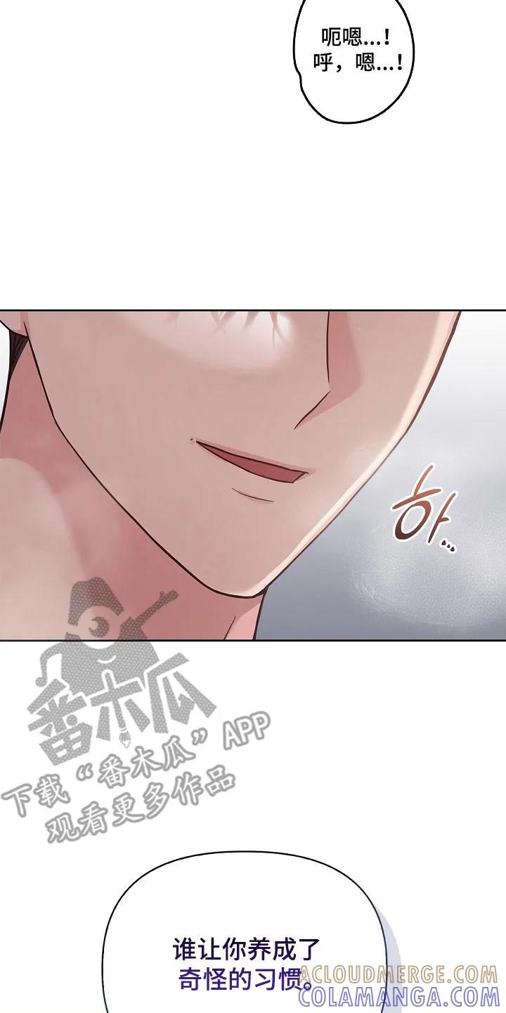 能力伪装者 第126章：昏睡过去 第3页