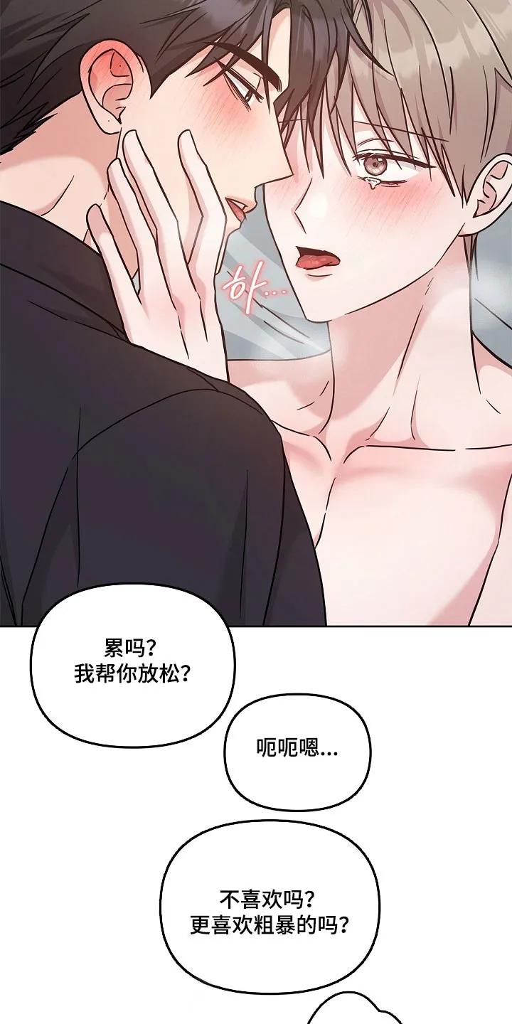 能力伪装者 第126章：昏睡过去 第2页