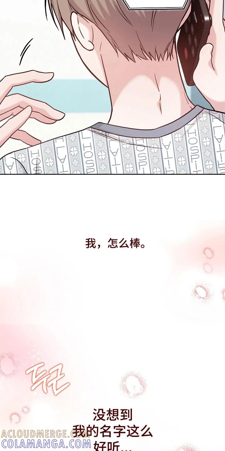 能力伪装者 第128章：想打电话吗 第13页