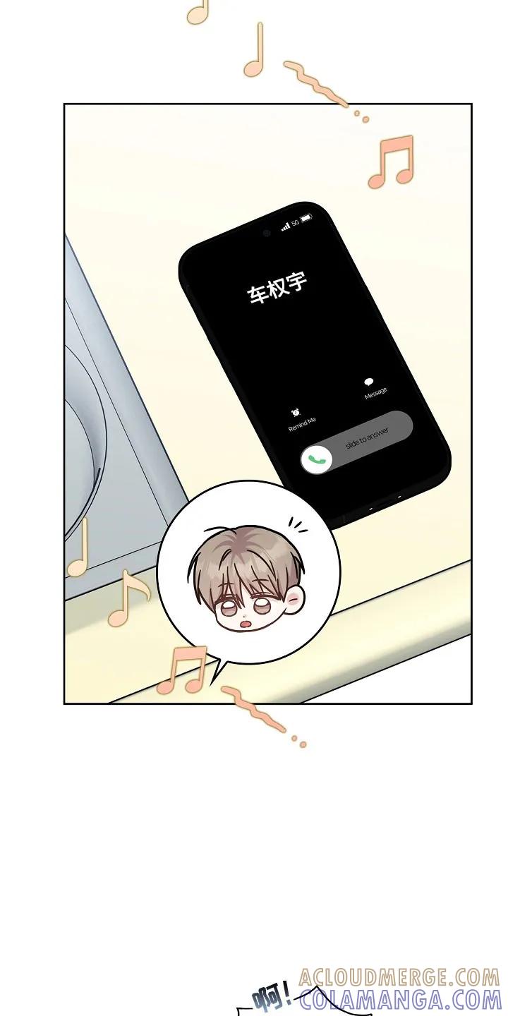 能力伪装者 第128章：想打电话吗 第9页