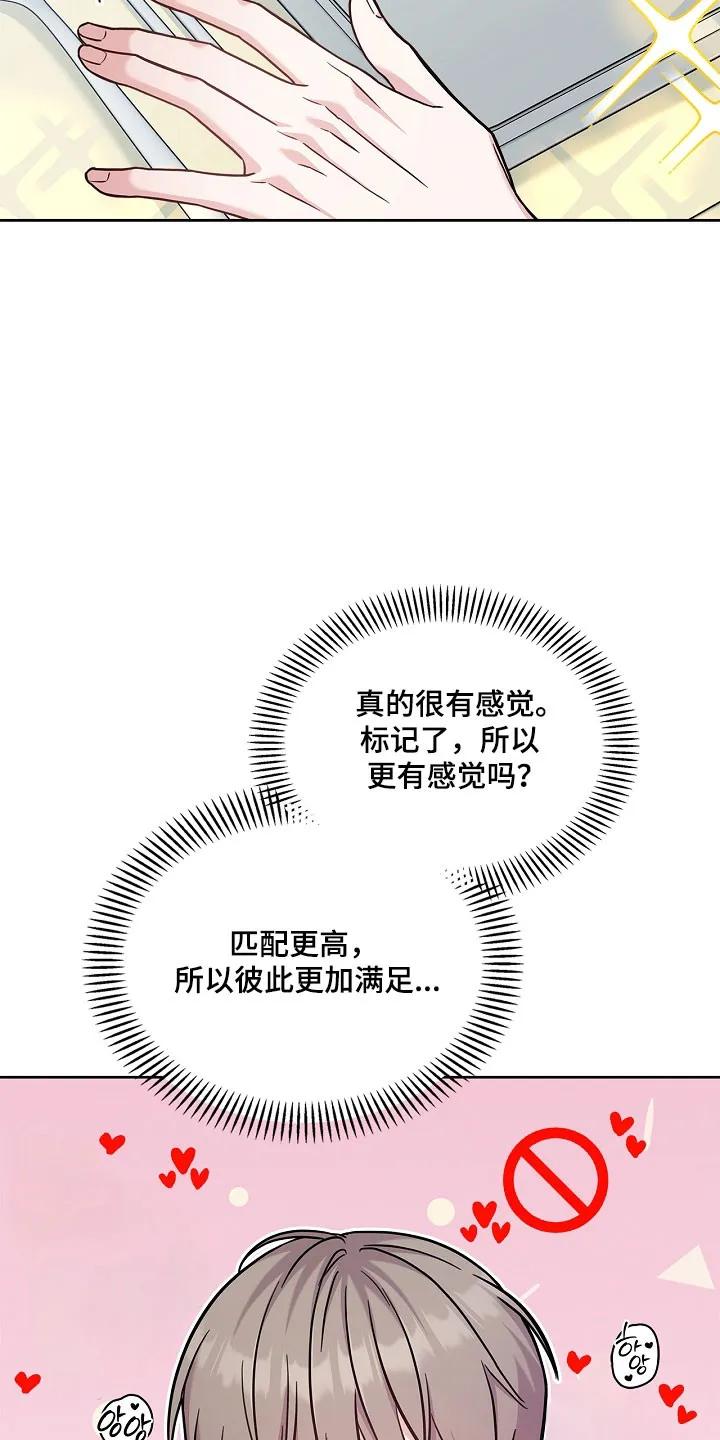 能力伪装者 第128章：想打电话吗 第4页