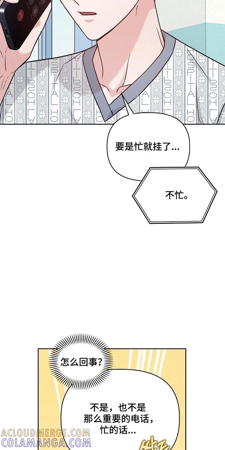 能力伪装者 第128章：想打电话吗 第33页
