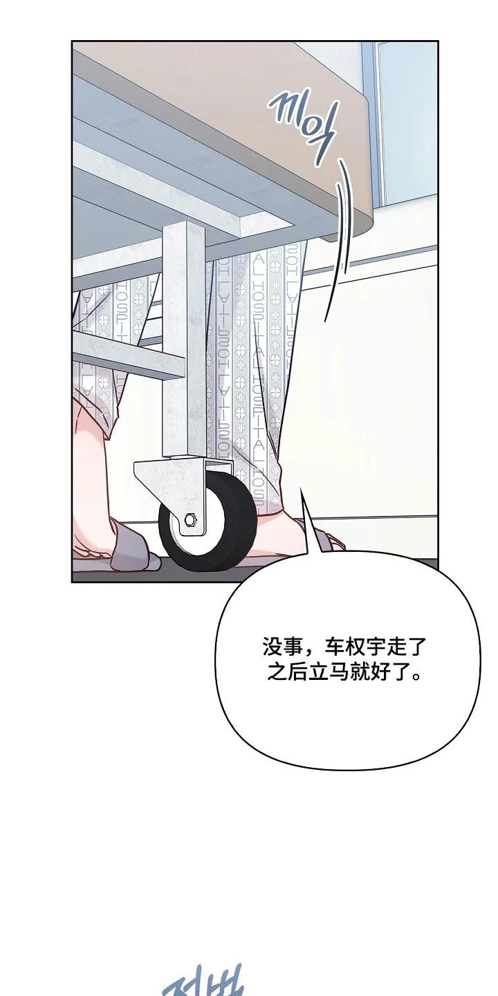 能力伪装者 第128章：想打电话吗 第22页
