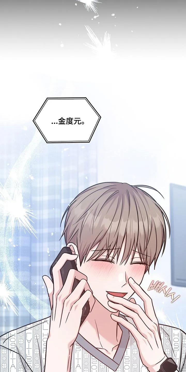 能力伪装者 第128章：想打电话吗 第20页