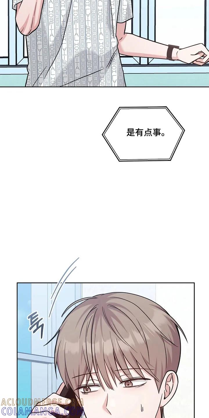 能力伪装者 第128章：想打电话吗 第27页