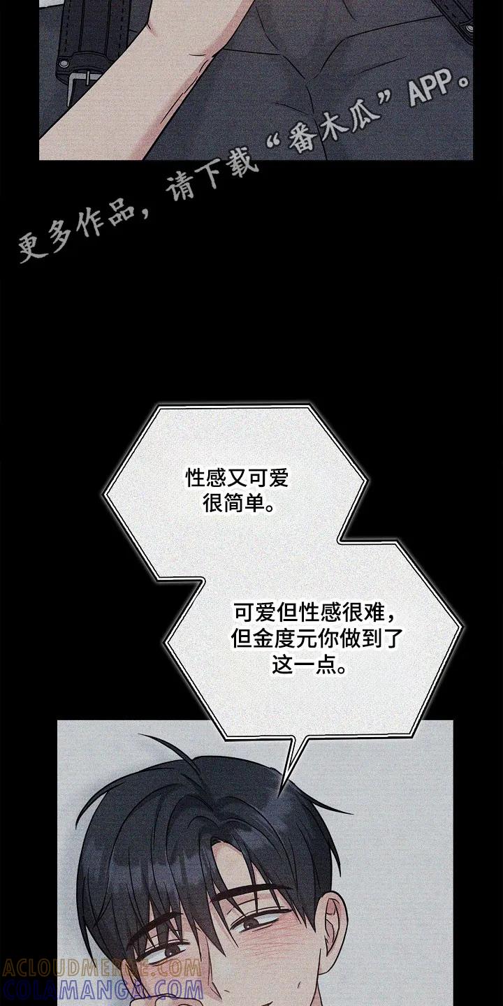 能力伪装者 第128章：想打电话吗 第31页