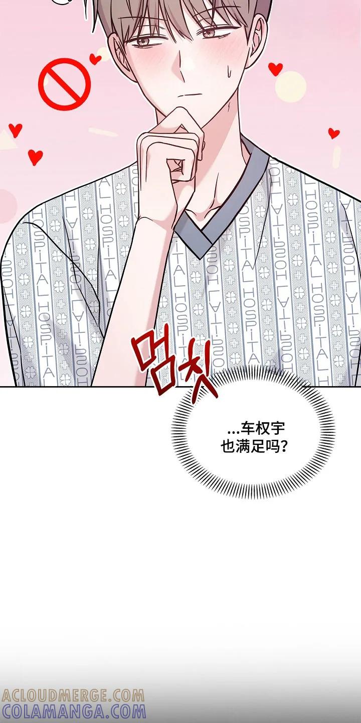 能力伪装者 第128章：想打电话吗 第5页